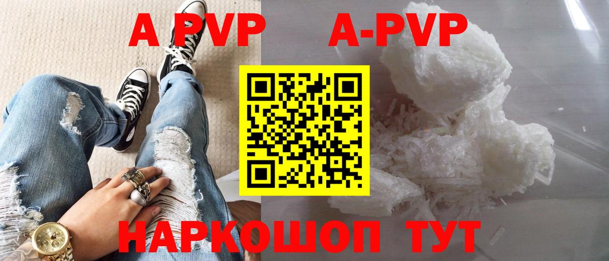 A PVP VHQ  А ПВП VHQ  Елабуга  Вход с VPN  A PVP  APVP мука 