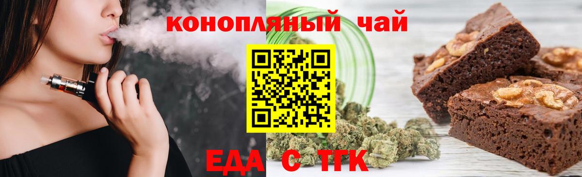 Cannafood марихуана  Вход с VPN  Елабуга 
