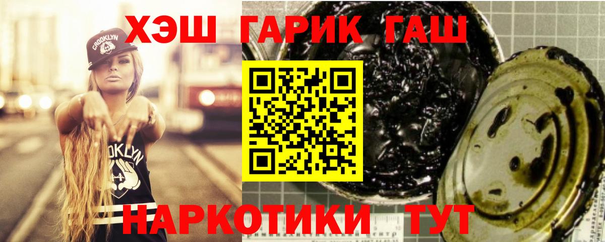 Елабуга  ГАШ хэш  ГАШ Ice-O-Lator  Вход с VPN 