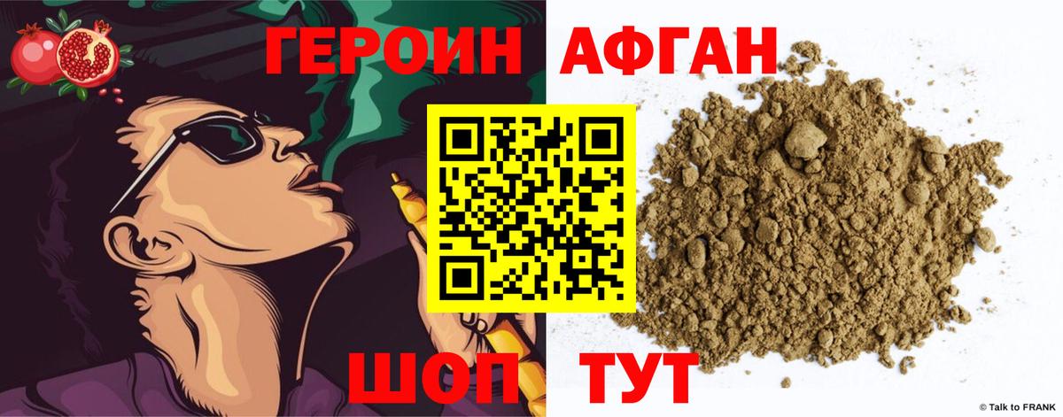 Героин Heroin  Вход с VPN  ГЕРОИН  Елабуга 