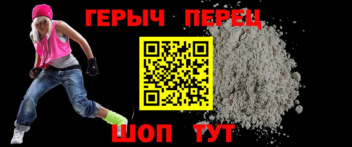 ГЕРОИН Heroin Елабуга