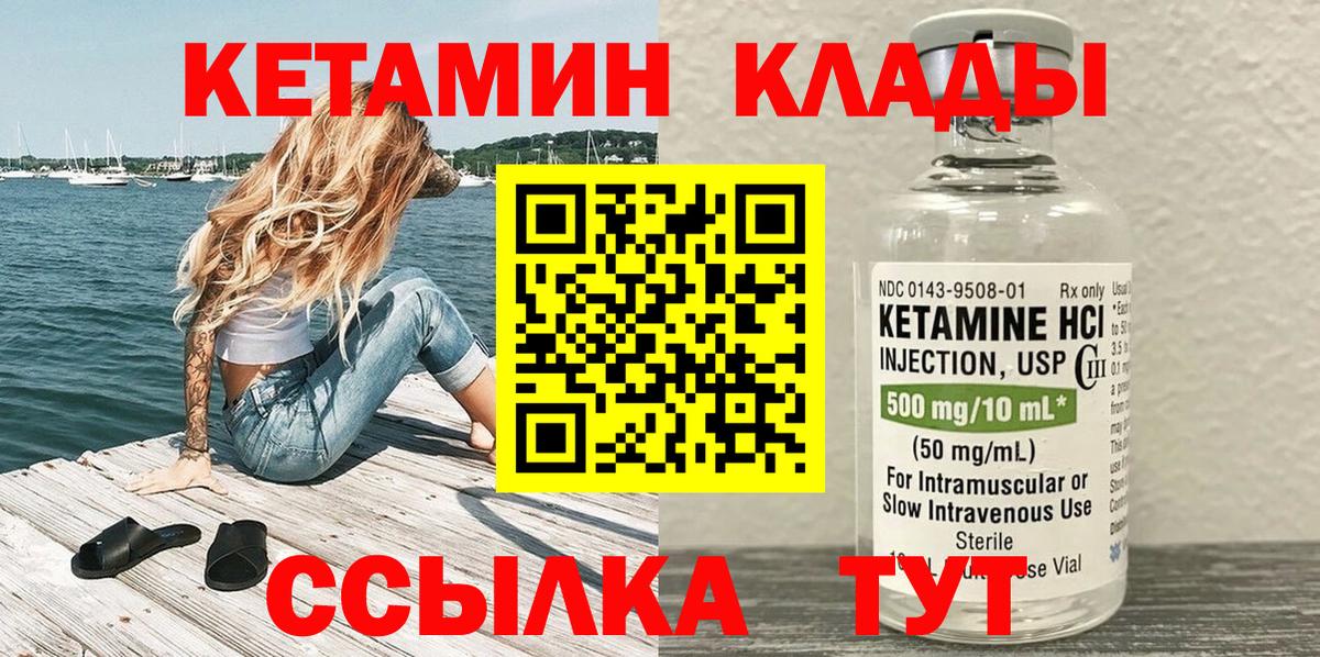Кетамин VHQ  Вход с VPN  Елабуга 