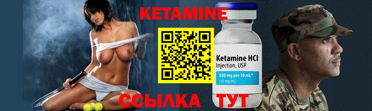 КЕТАМИН ketamine Елабуга