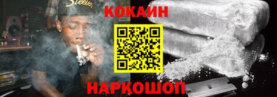 кокаин VHQ Ливны