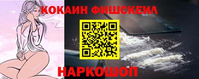 кокаин VHQ Ливны