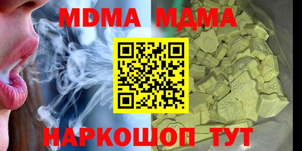 МДМА VHQ  MDMA  МДМА crystal  Елабуга  Вход с VPN 