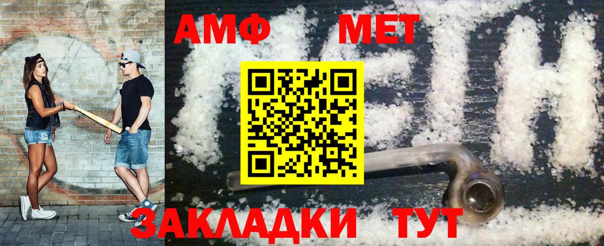 Метамфетамин  МЕТАМФЕТАМИН Methamphetamine  Елабуга  Вход с VPN  МЕТАМФЕТАМИН Methamphetamine 
