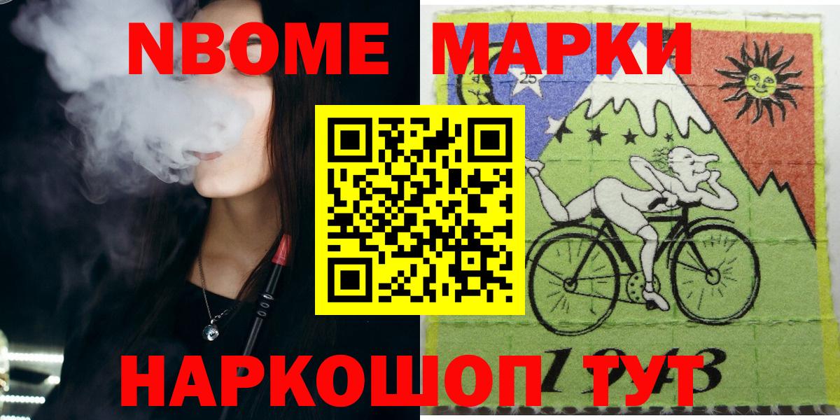 Елабуга  Марки N-bome 1500мкг  Марки NBOMe  цена наркотик  Вход с VPN 