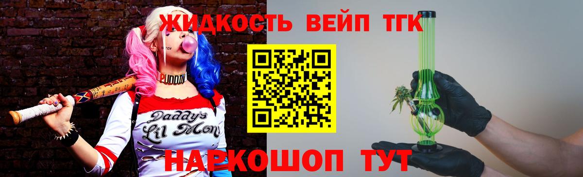 Елабуга  что такое наркотик  Вход с VPN  ТГК жижа 